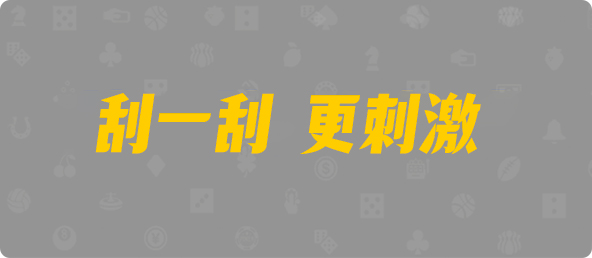 加拿大预测,加拿大开奖走势,飞飞预测